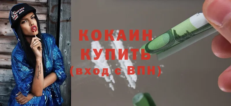 Cocaine 98% Касли