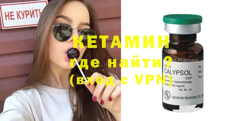 Кетамин VHQ  Касли 