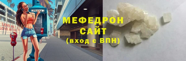 мефедрон Богородицк